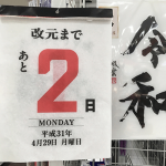 のらりくらり
