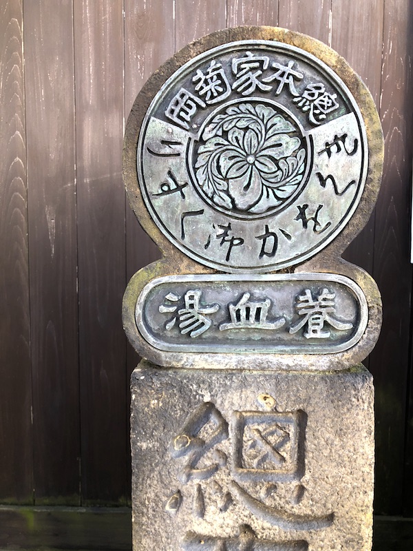 薬屋さん、石の広告? photo